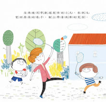 Load image into Gallery viewer, 不要再搶我的東西: 勇敢開口求助