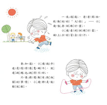 Load image into Gallery viewer, 我也想當警察: 增強自我信心