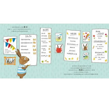 Load image into Gallery viewer, 通緝!偷書賊兔子洛菲