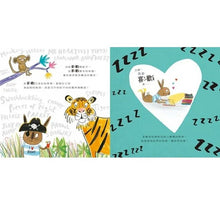 Load image into Gallery viewer, 通緝!偷書賊兔子洛菲