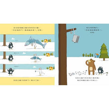 Load image into Gallery viewer, 企鵝到底會什麼?