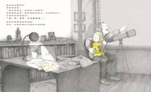 Load image into Gallery viewer, 孩子,你將來長大要做什麼呢?