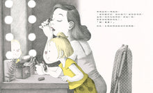 Load image into Gallery viewer, 孩子,你將來長大要做什麼呢?