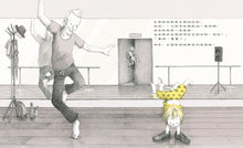 Load image into Gallery viewer, 孩子,你將來長大要做什麼呢?