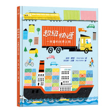 Load image into Gallery viewer, 超級快遞