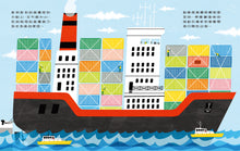 Load image into Gallery viewer, 超級快遞