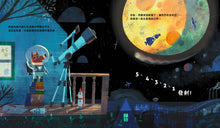 Load image into Gallery viewer, 發射吧!火箭