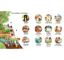 Load image into Gallery viewer, 只有我們能夠創造更美好的世界