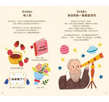 Load image into Gallery viewer, 快樂之書:一日一新知.開啟一年的美好