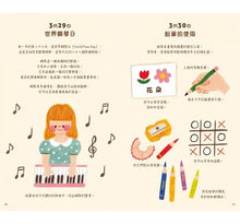 Load image into Gallery viewer, 快樂之書:一日一新知.開啟一年的美好