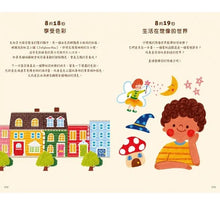 Load image into Gallery viewer, 快樂之書:一日一新知.開啟一年的美好