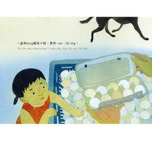 Load image into Gallery viewer, 十粒卵