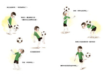 Load image into Gallery viewer, 最好的一場比賽:榮耀媽媽