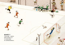 Load image into Gallery viewer, 最好的一場比賽:榮耀媽媽