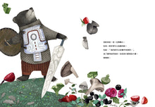 Load image into Gallery viewer, 這是誰的錯?