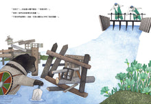 Load image into Gallery viewer, 這是誰的錯?