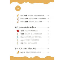 Load image into Gallery viewer, 異鄉港孩:願歸來仍是少年 - 30個移民家庭的教養歷險記