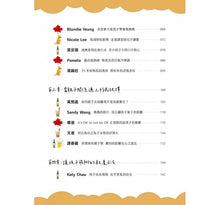 Load image into Gallery viewer, 異鄉港孩:願歸來仍是少年 - 30個移民家庭的教養歷險記