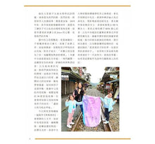 Load image into Gallery viewer, 異鄉港孩:願歸來仍是少年 - 30個移民家庭的教養歷險記