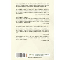 Load image into Gallery viewer, 異鄉港孩:願歸來仍是少年 - 30個移民家庭的教養歷險記