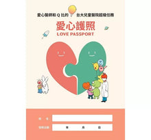 Load image into Gallery viewer, 台大兒童醫院多多書:守護孩子健康的奇幻樂園