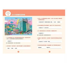 Load image into Gallery viewer, 台大兒童醫院多多書:守護孩子健康的奇幻樂園