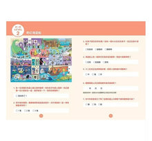 Load image into Gallery viewer, 台大兒童醫院多多書:守護孩子健康的奇幻樂園