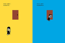 Load image into Gallery viewer, 尹我海 勇氣練習:門外有一頭獅子