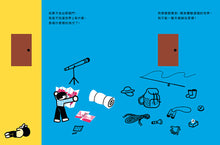 Load image into Gallery viewer, 尹我海 勇氣練習:門外有一頭獅子