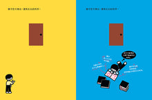 Load image into Gallery viewer, 尹我海 勇氣練習:門外有一頭獅子