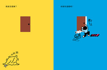 Load image into Gallery viewer, 尹我海 勇氣練習:門外有一頭獅子