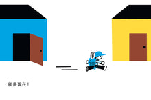 Load image into Gallery viewer, 尹我海 勇氣練習:門外有一頭獅子