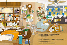 Load image into Gallery viewer, 佳佳的新廚房: 小朋友也能認識都市更新與城市發展