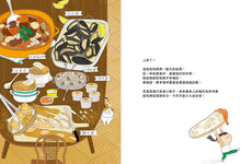 Load image into Gallery viewer, 佳佳的新廚房: 小朋友也能認識都市更新與城市發展