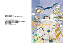 Load image into Gallery viewer, 佳佳的新廚房: 小朋友也能認識都市更新與城市發展