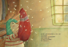 Load image into Gallery viewer, 獨處很好,有朋友分享也不錯