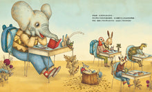 Load image into Gallery viewer, 在學校可以學到什麼呢?