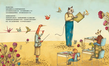 Load image into Gallery viewer, 在學校可以學到什麼呢?