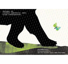 Load image into Gallery viewer, 我們到了嗎?