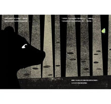 Load image into Gallery viewer, 我們到了嗎?