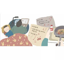 Load image into Gallery viewer, 就像妳一樣的媽媽