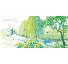 Load image into Gallery viewer, 爺爺與翠鳥