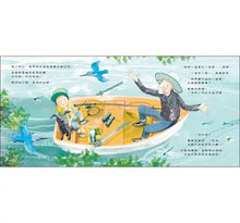 Load image into Gallery viewer, 爺爺與翠鳥