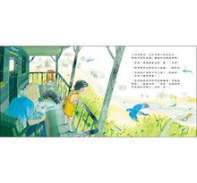 Load image into Gallery viewer, 爺爺與翠鳥