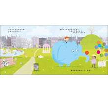 Load image into Gallery viewer, 大象偵探