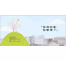 Load image into Gallery viewer, 大象偵探