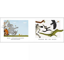 Load image into Gallery viewer, 河馬波波屁股大