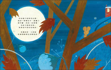 Load image into Gallery viewer, 小老鼠的完美早餐