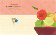 Load image into Gallery viewer, 小老鼠的完美早餐