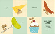 Load image into Gallery viewer, 小老鼠的完美早餐